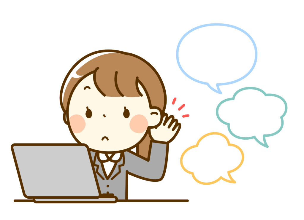 口コミに耳を傾ける人