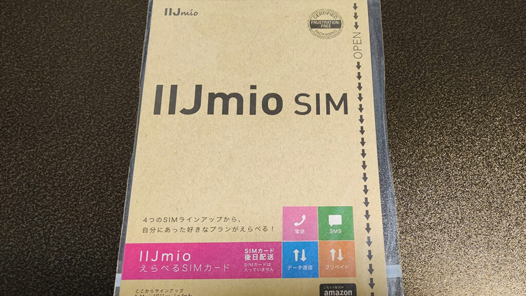 IIJmioのエントリーパッケージの写真
