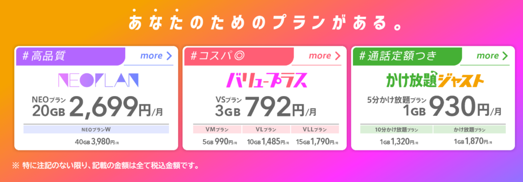 NUROモバイルのイメージ画像