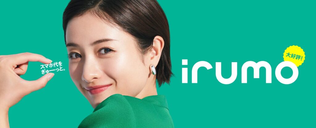 irumo(イルモ)のイメージ画像