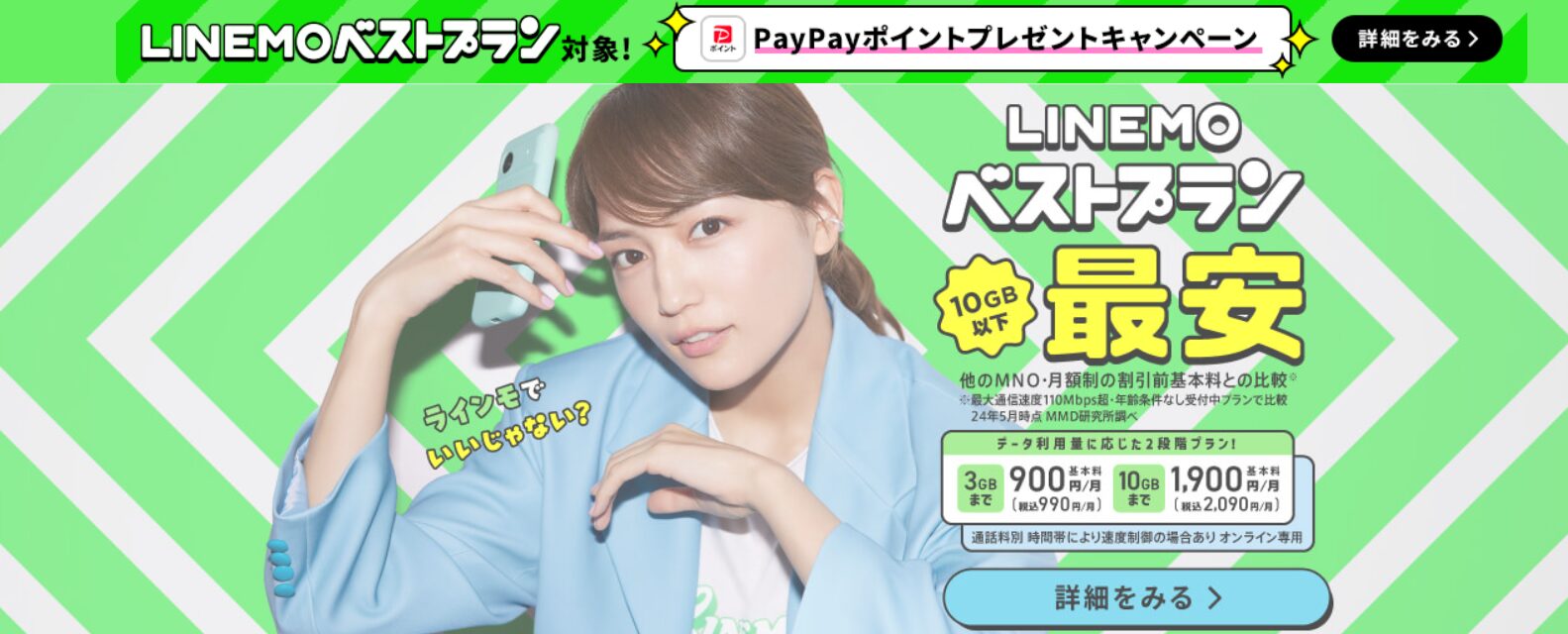 LIMEMOのイメージ画像